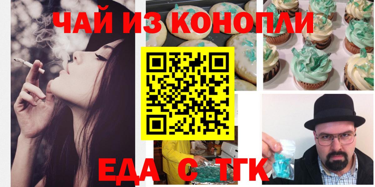 Прохладный  Печенье с ТГК конопля  Вход с VPN 