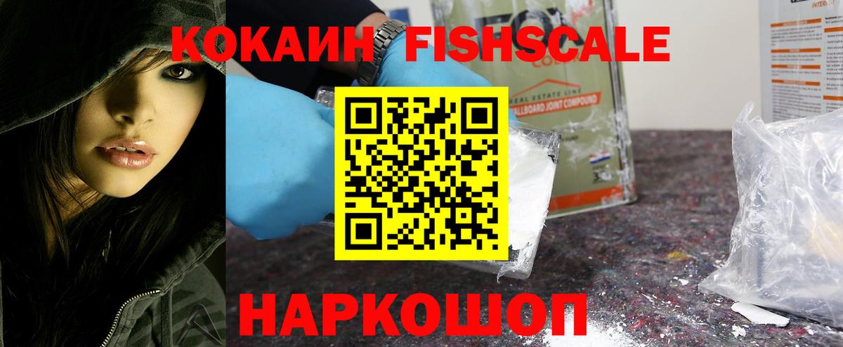 КОКАИН Эквадор  Cocaine VHQ  Прохладный  Вход с VPN 