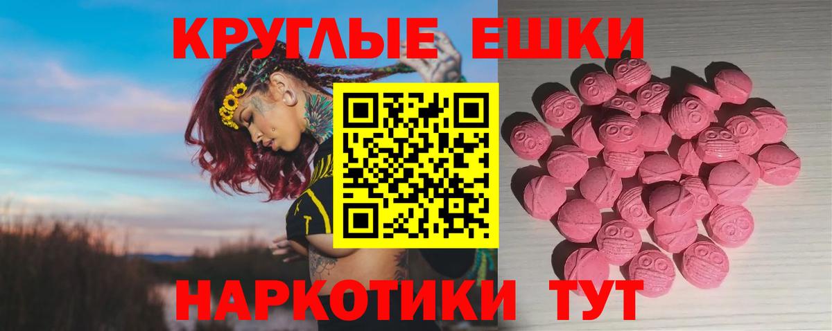 Экстази 99%  Вход с VPN  Ecstasy 99%  Экстази  Прохладный 