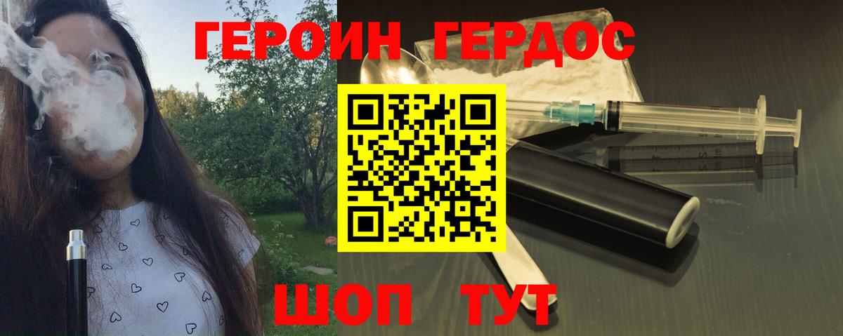 Прохладный  ГЕРОИН Heroin  Вход с VPN 