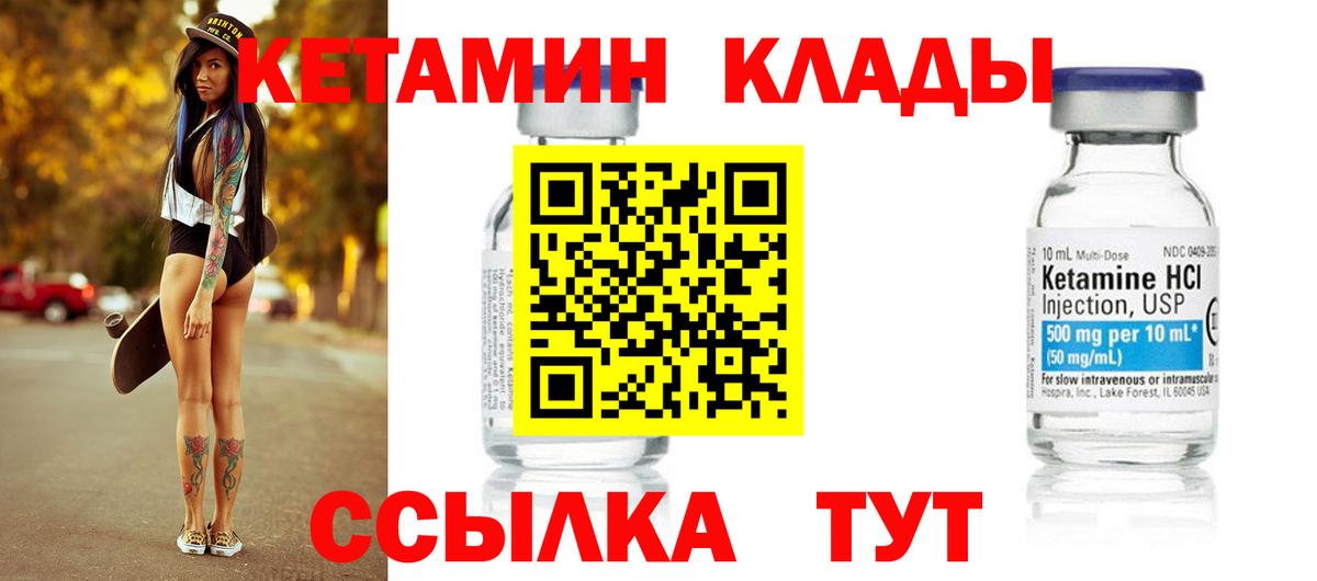Кетамин ketamine  Вход с VPN  Прохладный 