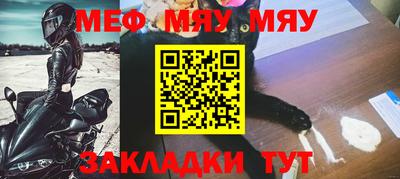 мяу мяу мука Бузулук