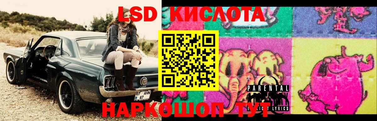 Лсд 25 экстази ecstasy Прохладный