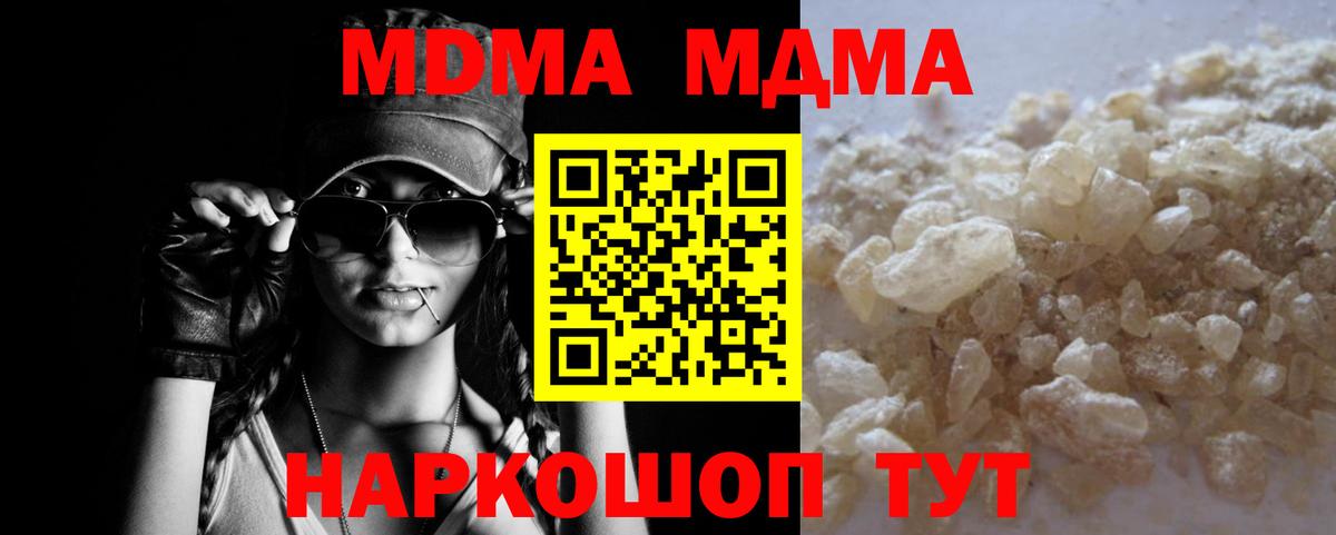 MDMA  MDMA молли  Вход с VPN  МДМА VHQ  Прохладный 