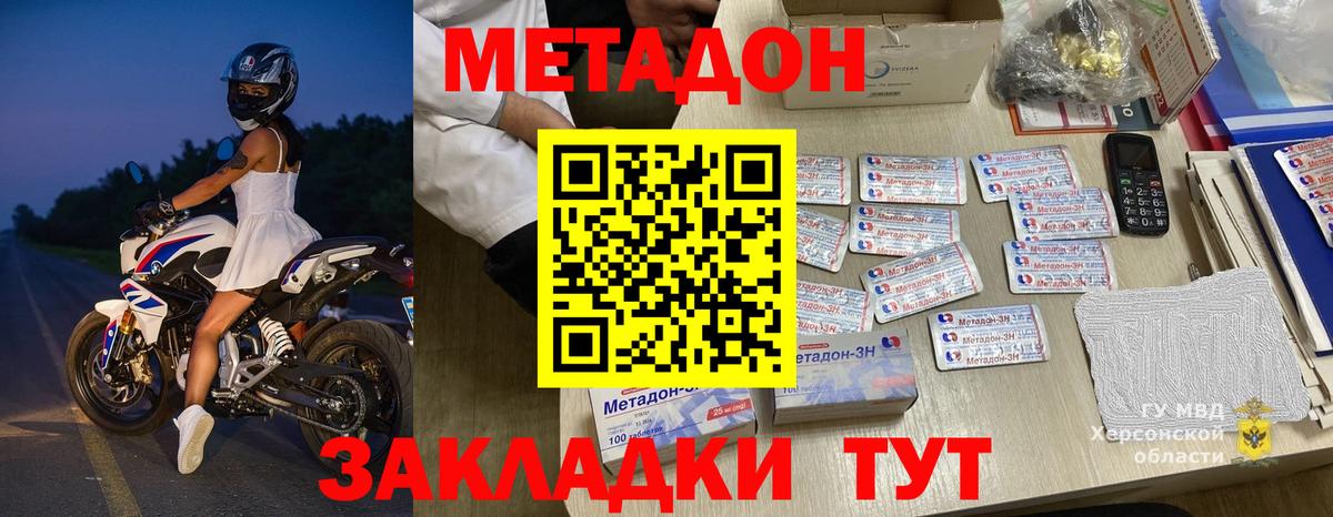 МЕТАДОН кристалл Прохладный