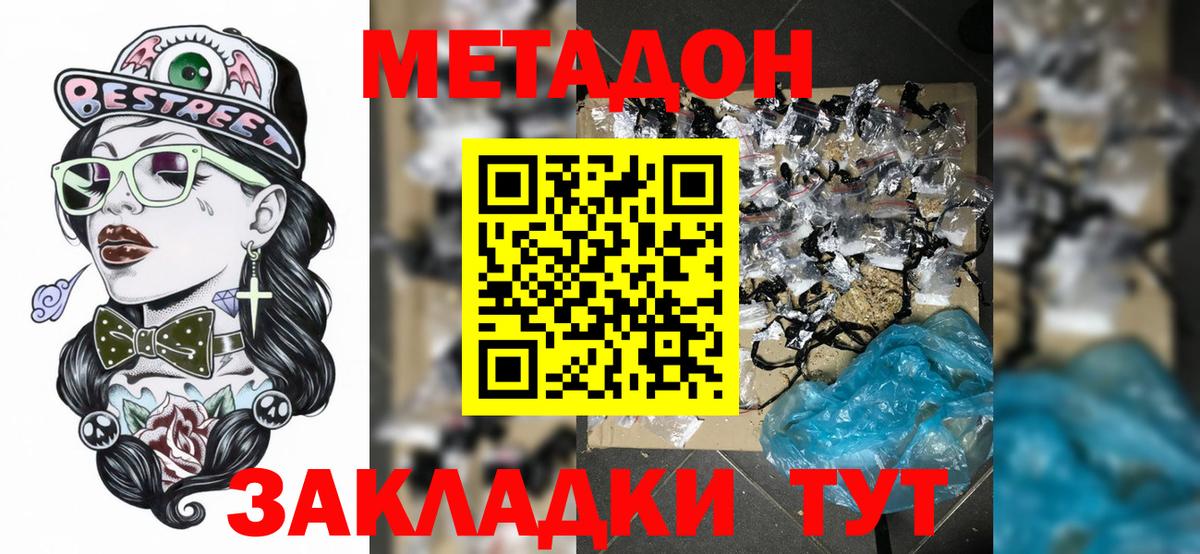 Прохладный  МЕТАДОН белоснежный  Вход с VPN 