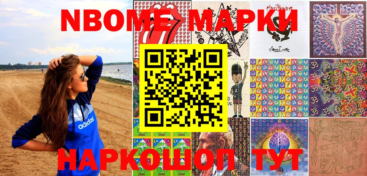 Марки 25I-NBOMe 1,8мг  Марки 25I-NBOMe 1,8мг  Вход с VPN  Марки NBOMe  Прохладный 