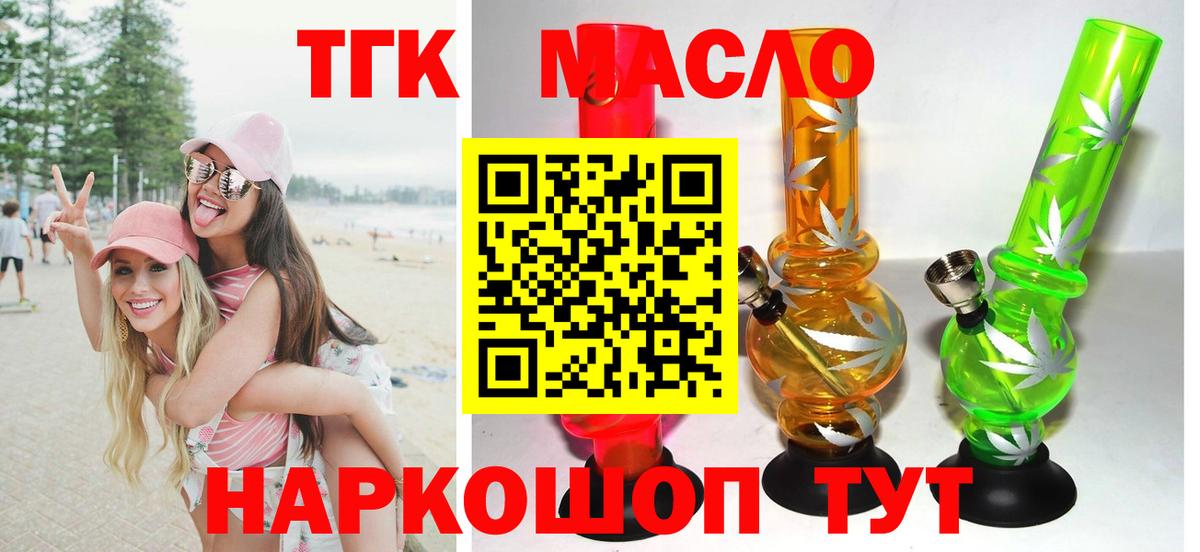 ТГК концентрат Прохладный