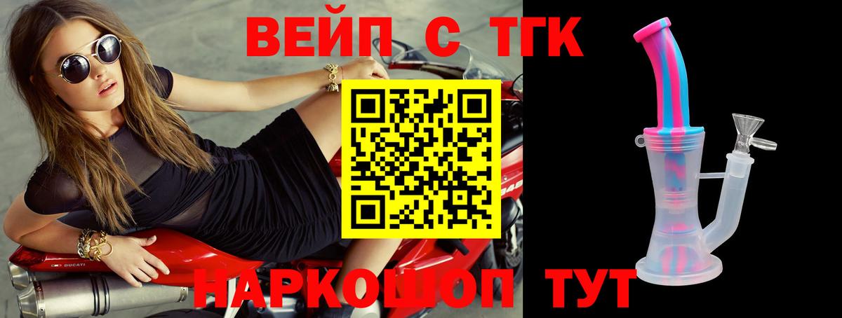 Дистиллят ТГК вейп  Вход с VPN  Прохладный  ТГК THC oil 