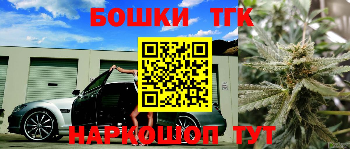 Канабис Bruce Banner  Конопля MAZAR  Бошки Шишки тримм  Прохладный  Вход с VPN 